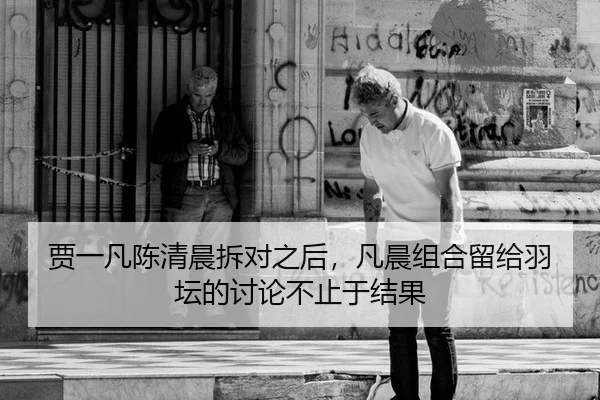 jia-yi-fan-chen-qing-chen-chai-dui-zhi-hou-fan-chen-zu-he-liu-gei-yu-tan-de-tao-lun-bu-zhi-yu-jie-guo-2-651.jpg